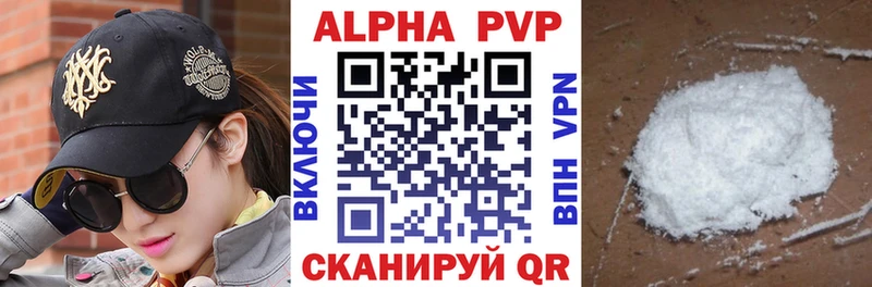 APVP крисы CK  Алупка 