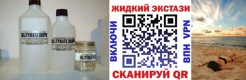 цены   Алупка  БУТИРАТ Butirat 