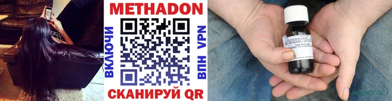 МЕТАДОН methadone Алупка
